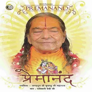 Premanand image