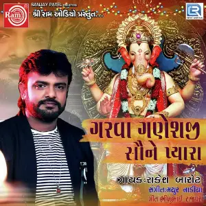 Chhori Tu To Chaina Item Rakesh Barot