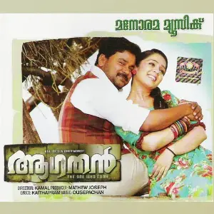 Aagathan image