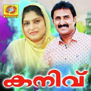 Kanivu image