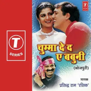 Chumma De Da Ae Babuni image
