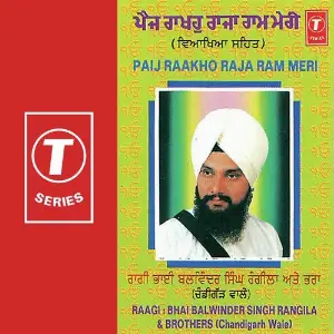 Paij Raakho Raja Ram Meri (Part 1) image