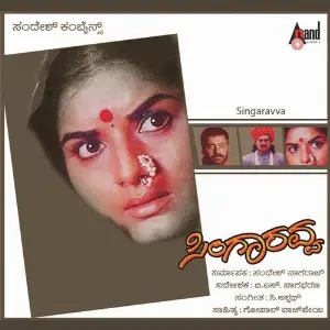 Singaravva image