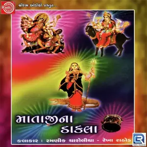 Mataji Na Dakla image
