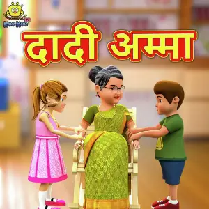 Dadi Amma image
