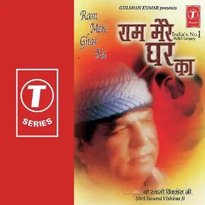 Ram Mere Ghar Ka image