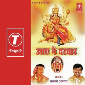 Aaye Ne Darbar image