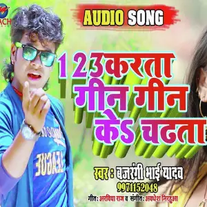 123 Karta Gin Gin Ke Chadhta 