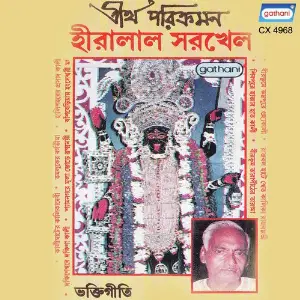 Tirtha Parikrama image