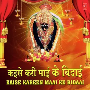 Kaise Kareen Maai Ke Bidaai image