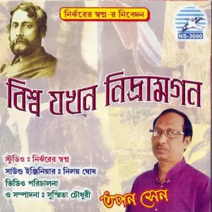 Biswa Jakhan Nidramogon image
