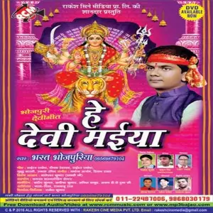 He Devi Maiya image