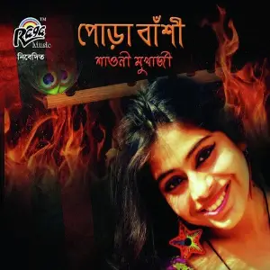 Pora Banshi image
