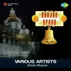 Bhajan Upahar image