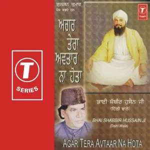 Agar Tera Avtaar Na Hota image