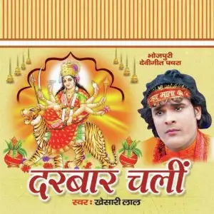 Darbaar Cahli image