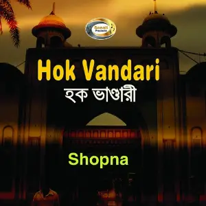 Hok Vandari image