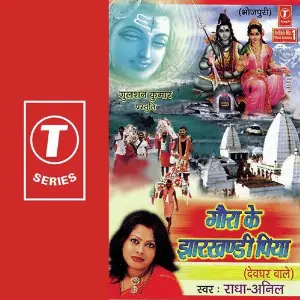 Gora Ke Jharkhandi Piya image