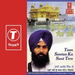 Toon Santan Ka Sant Tere image