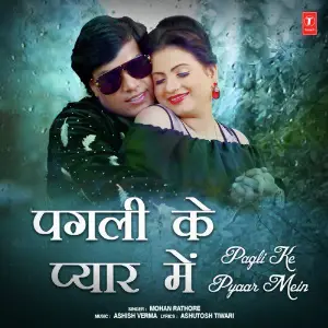 Ganga Mohan Rathore, Ashish Verma