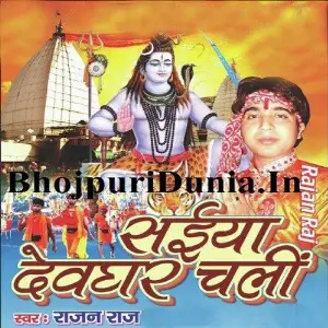 Saiya Devghar Chala image