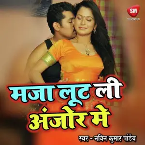 Maza Lut Li Anjor Me image