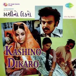 Kashino Dikaro image