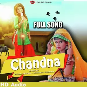 Bahu Landa Lagi Sale Ki Ranbir Kundu, Shinam