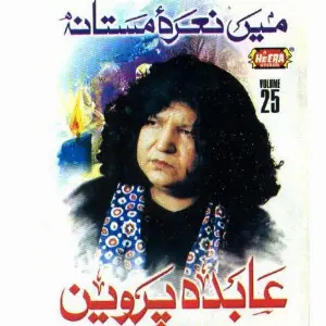 Main Nara-e-Mastana, Vol. 25 image