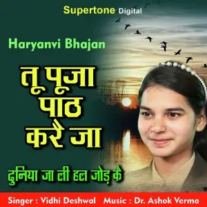 Tu Puja Path Kare Ja Duniya Ja Li Hal Jod Ke image