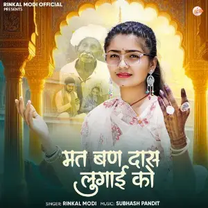 Mat Ban Das Lugai Ko image