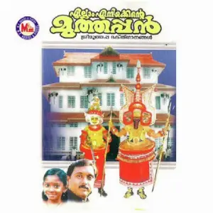 Ellam Enikkente Muthappan image
