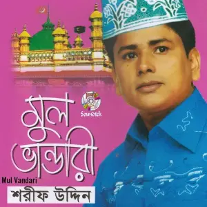 Mul Vandari image
