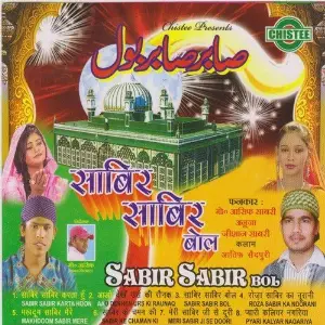 Sabir Sabir Bol image
