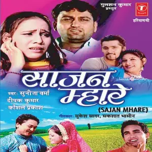 Sajan Mhare image
