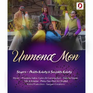 Junaki Mon Ankita Kakaty, Sanjukta Kakaty