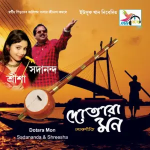 Dotara Mon image