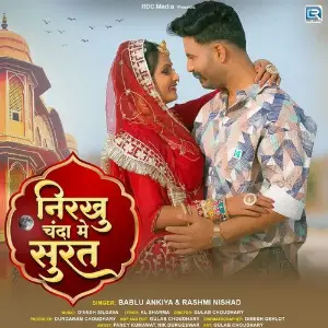 Nirkhu Chanda Me Surat image