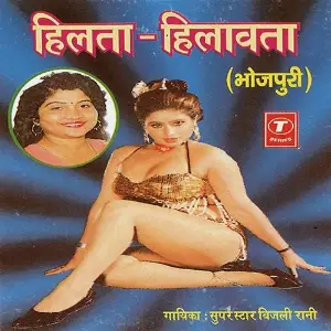 Hilta Hilwata image