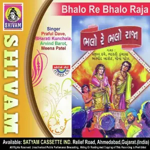 Bhalo Re Bhalo Raja image