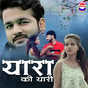 Mashoor Bewde Mohit Sharma