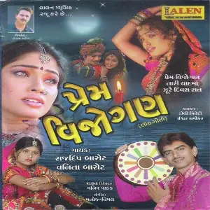 Prem Vijogan image