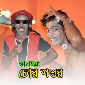 Chor Shosur image