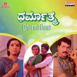 Dharmathma image
