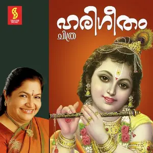 Hari Geetham image