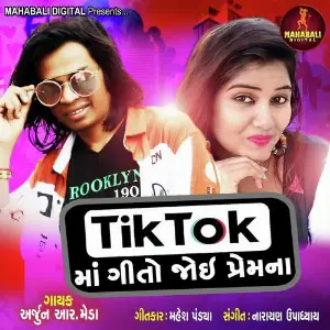 Mari Diku Mara Thi Chhinvi Lidhi Arjun R Meda