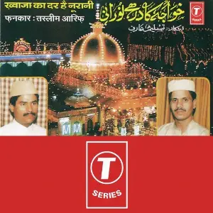 Khwaja Ka Dar Hai Noorani image