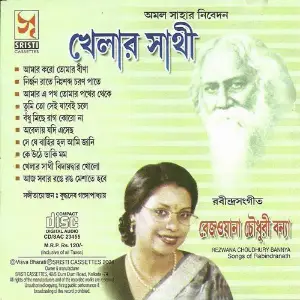 Khelar Sathi image