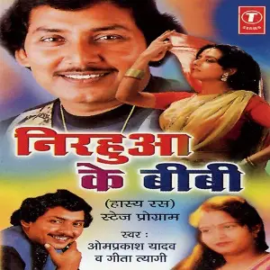 Nirhua Ke Biwi image