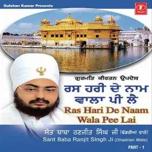 Ras Hari De Naam Wala Pee Lei Part 1  Part 2 image